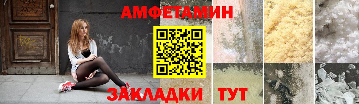 Москва  Amphetamine  Вход с VPN  Амфетамин VHQ  Amphetamine 