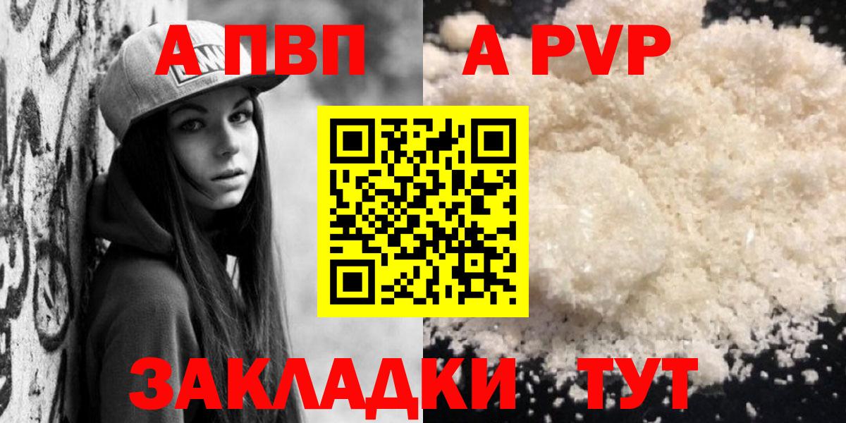 A PVP Crystall  APVP крисы CK  А ПВП мука  Вход с VPN  наркотики  Москва 