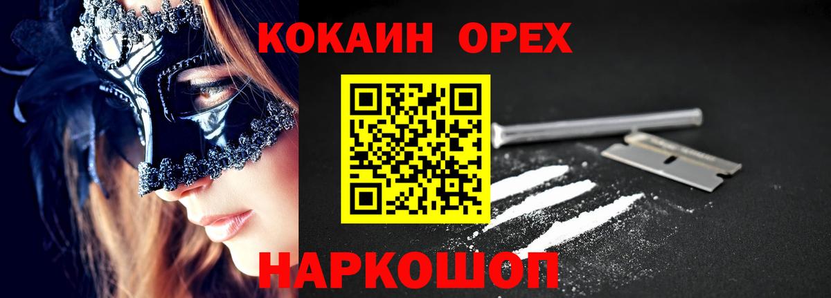 COCAIN  Вход с VPN  Москва  КОКАИН VHQ  Cocaine Columbia 