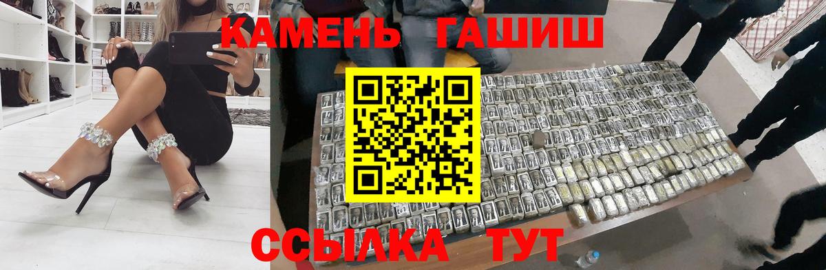 Москва  цена   Вход с VPN  Гашиш гашик 