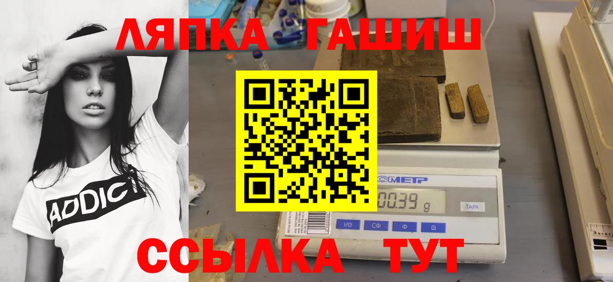 ГАШ hashish Москва