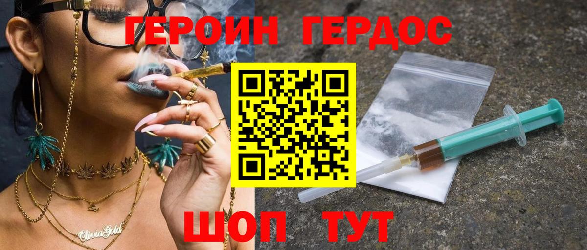 ГЕРОИН белый  ГЕРОИН  Москва  Вход с VPN 
