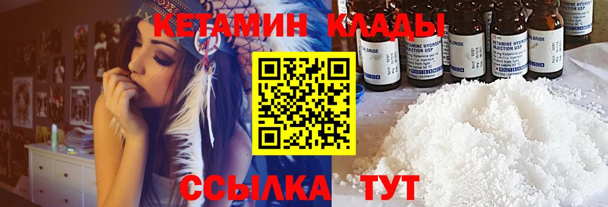 КЕТАМИН ketamine    ССЫЛКА  Вход с VPN  Москва  КЕТАМИН VHQ 