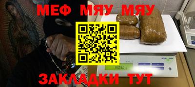 меф Туймазы