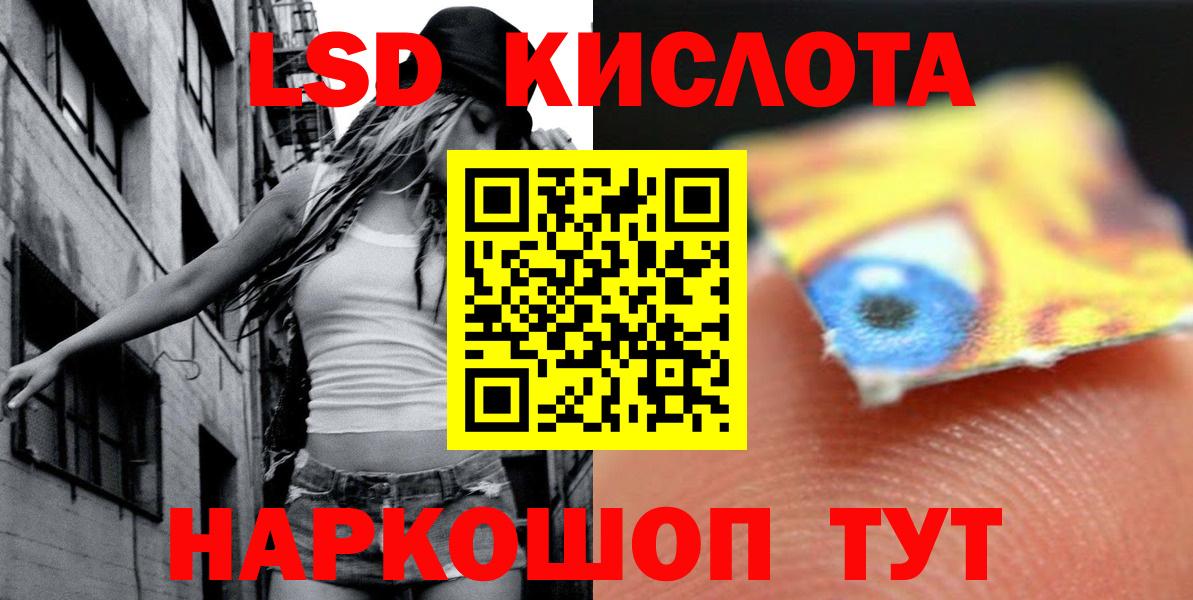 Лсд 25 экстази кислота Москва