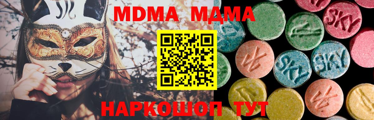 Москва  МДМА Molly  Вход с VPN  MDMA  MDMA Molly 