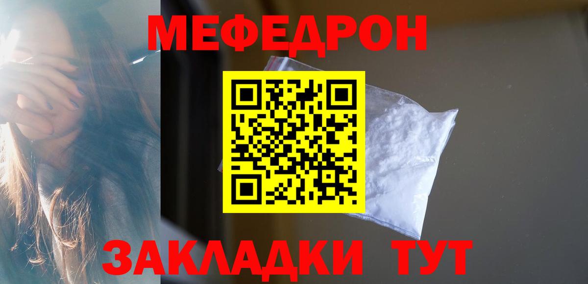 Меф мука Москва