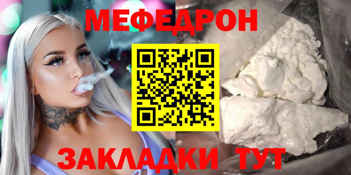 Москва  МЯУ-МЯУ  Вход с VPN  Мефедрон мяу мяу 