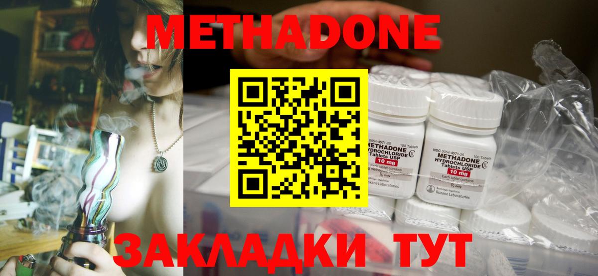 Метадон methadone  Вход с VPN  Москва  МЕТАДОН белоснежный 