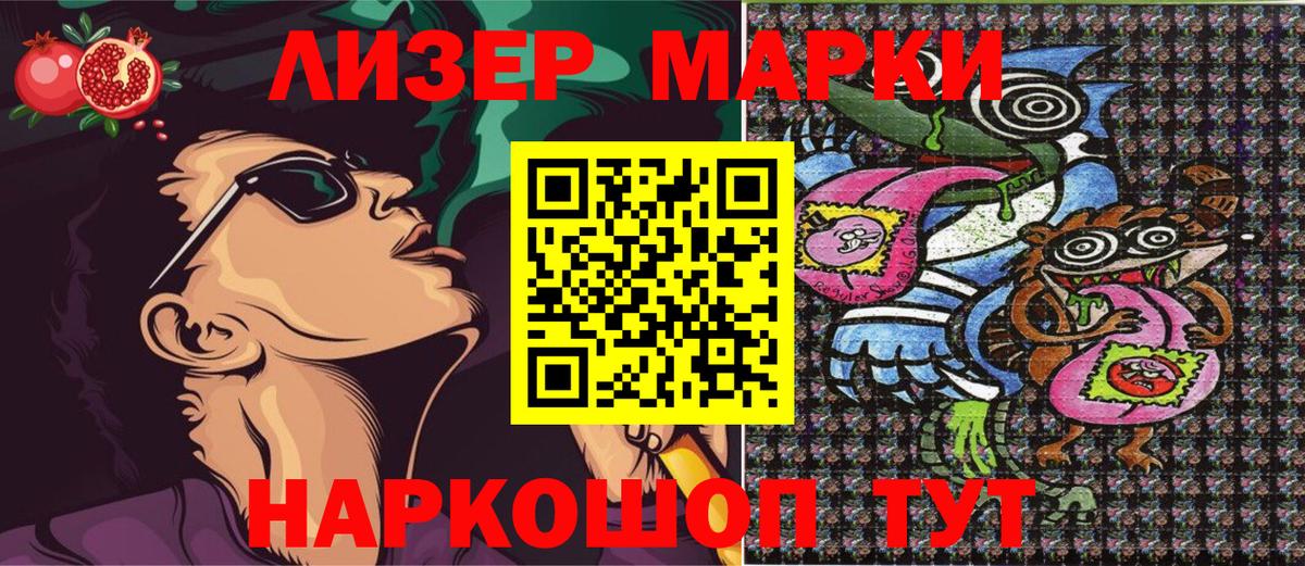купить наркотик  Наркотические марки 1,5мг  Вход с VPN  Москва  Наркотические марки 1,5мг 