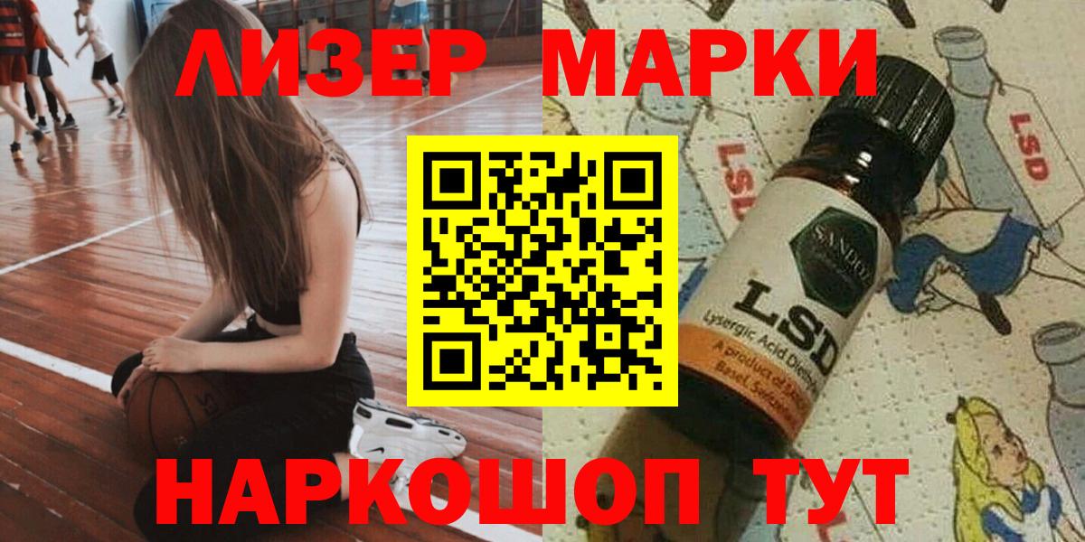 Марки NBOMe 1,5мг Москва