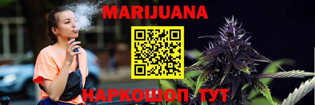 Марихуана THC 21%  Вход с VPN  Конопля LSD WEED  Москва 
